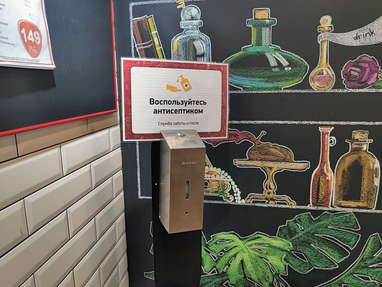 При входе стоит антисептик