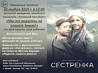 Афиша на уик-энд: "Открой свою Сибирь", фестиваль аниме и "Контора пароходства"