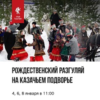 Афиша “Вслух.ру” на все каникулы: со 2 до 10 января