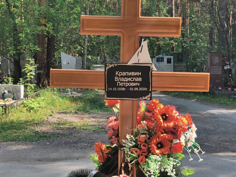 Год без Командора. Как увековечили память Владислава Крапивина