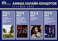 Афиша на уик-энд: Ночь музеев, "Евровидение" онлайн и концерты звезд
