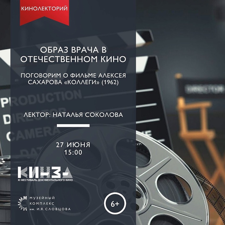 Афиша на уик-энд: День молодежи, секретный ужин и тюменские страшилки