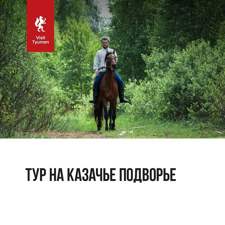 Афиша на уик-энд: День молодежи, секретный ужин и тюменские страшилки