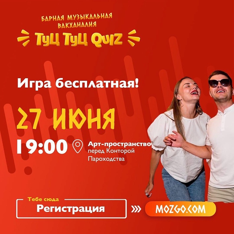 Афиша на уик-энд: День молодежи, секретный ужин и тюменские страшилки