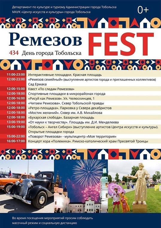 Афиша на уик-энд: День молодежи, секретный ужин и тюменские страшилки