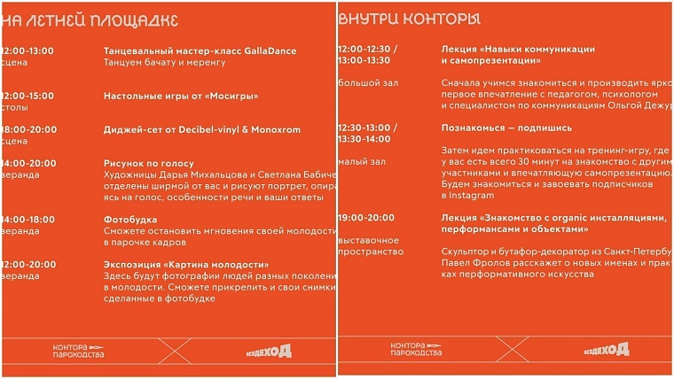 Афиша на уик-энд: День молодежи, секретный ужин и тюменские страшилки