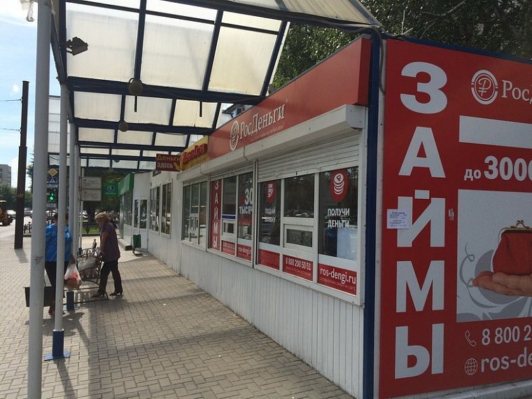 Тюменские власти готовятся к сносу киосков