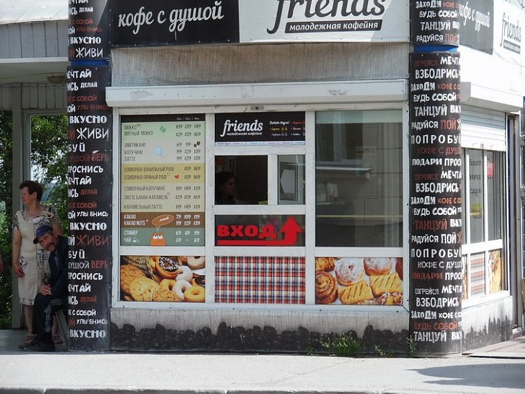 Тюменские власти готовятся к сносу киосков