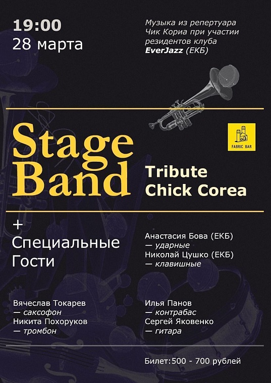 Афиша на уик-энд: Disney-джаз, "Славянский базар" и долгожданный концерт Aeterna