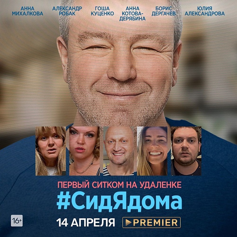 Разговоры за жизнь, сериалы, сказки - что звезды снимают на самоизоляции