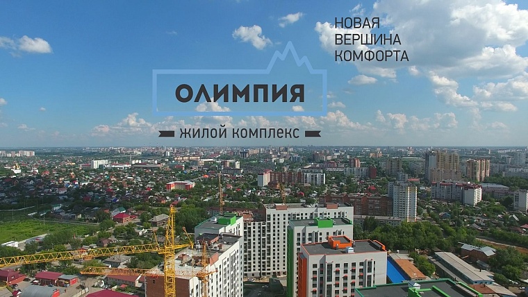 Строительство жилого комплекса с высоты птичьего полета