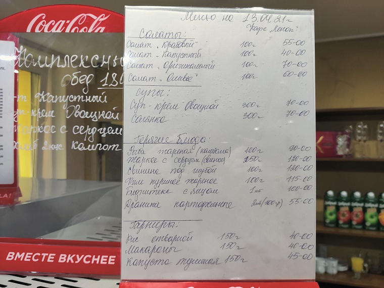 Напитки в меню не поместились