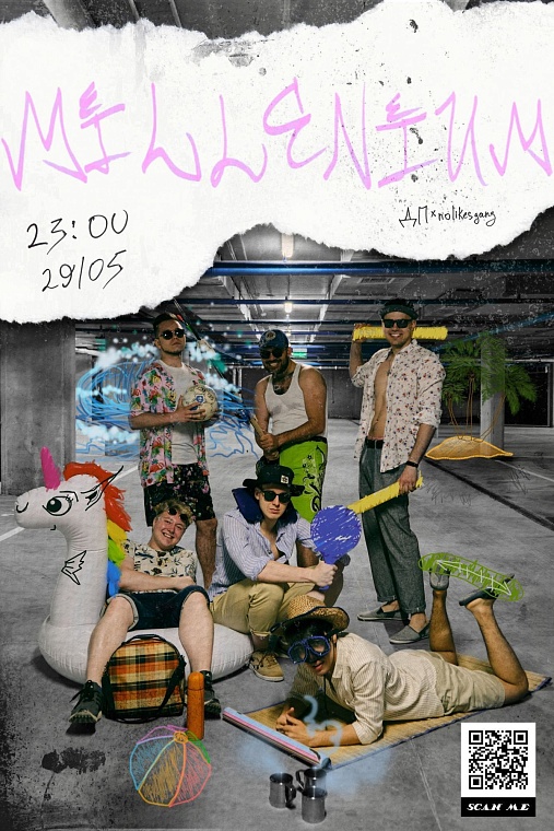 Афиша на уик-энд: жаркие вечеринки, своп и нотки гранжа