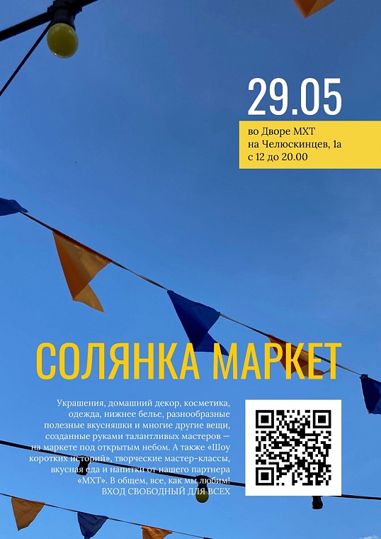 Афиша на уик-энд: жаркие вечеринки, своп и нотки гранжа