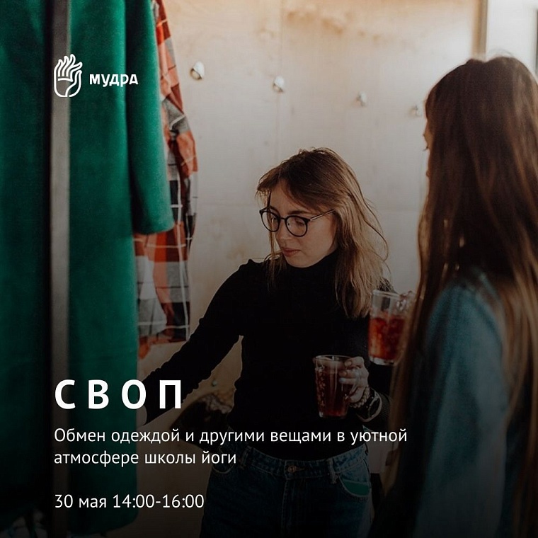 Афиша на уик-энд: жаркие вечеринки, своп и нотки гранжа