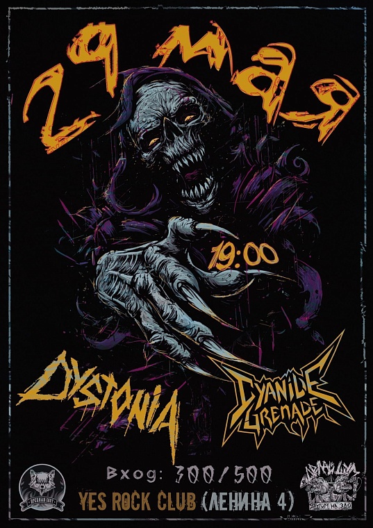 Афиша на уик-энд: жаркие вечеринки, своп и нотки гранжа