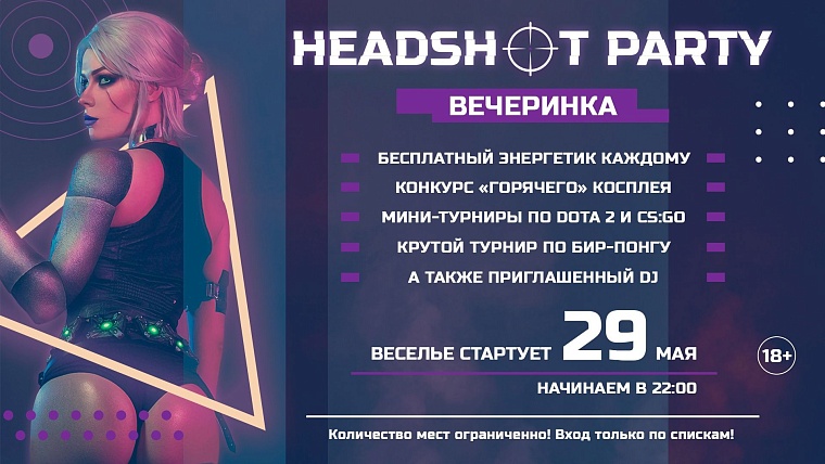 Афиша на уик-энд: жаркие вечеринки, своп и нотки гранжа