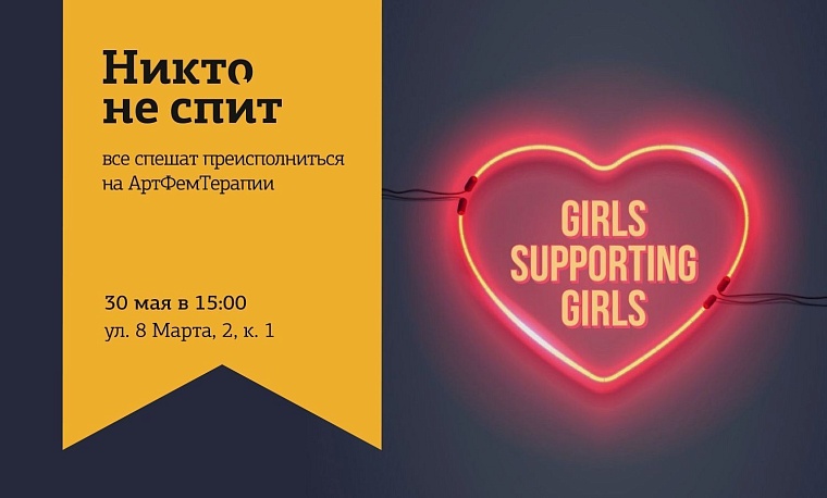 Афиша на уик-энд: жаркие вечеринки, своп и нотки гранжа