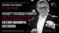 Афиша на уик-энд: Тотальный диктант, поэтические встречи и концерт памяти Евгения Шестакова