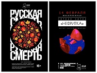 Афиша на уик-энд: стихи о любви, книжная ярмарка и премьера в драмтеатре