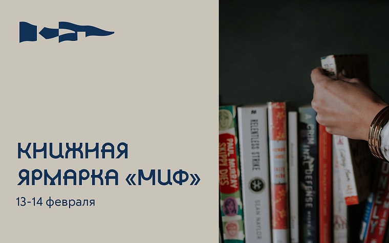 Афиша на уик-энд: стихи о любви, книжная ярмарка и премьера в драмтеатре