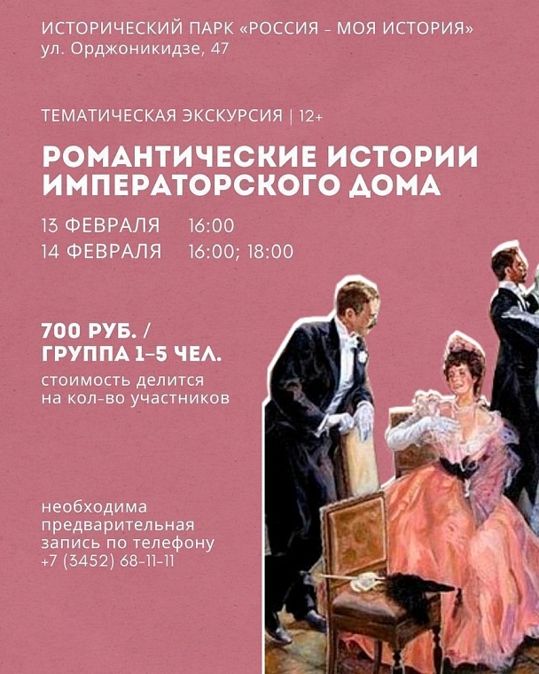 Афиша на уик-энд: стихи о любви, книжная ярмарка и премьера в драмтеатре