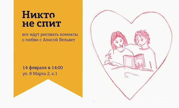 Афиша на уик-энд: стихи о любви, книжная ярмарка и премьера в драмтеатре