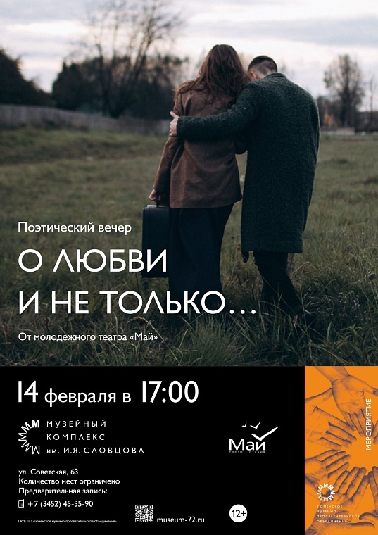 Афиша на уик-энд: стихи о любви, книжная ярмарка и премьера в драмтеатре