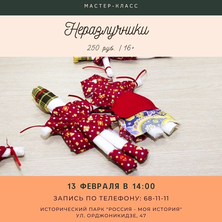 Афиша на уик-энд: стихи о любви, книжная ярмарка и премьера в драмтеатре