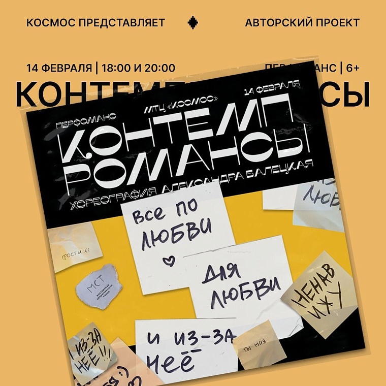 Афиша на уик-энд: стихи о любви, книжная ярмарка и премьера в драмтеатре