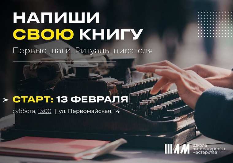 Афиша на уик-энд: стихи о любви, книжная ярмарка и премьера в драмтеатре