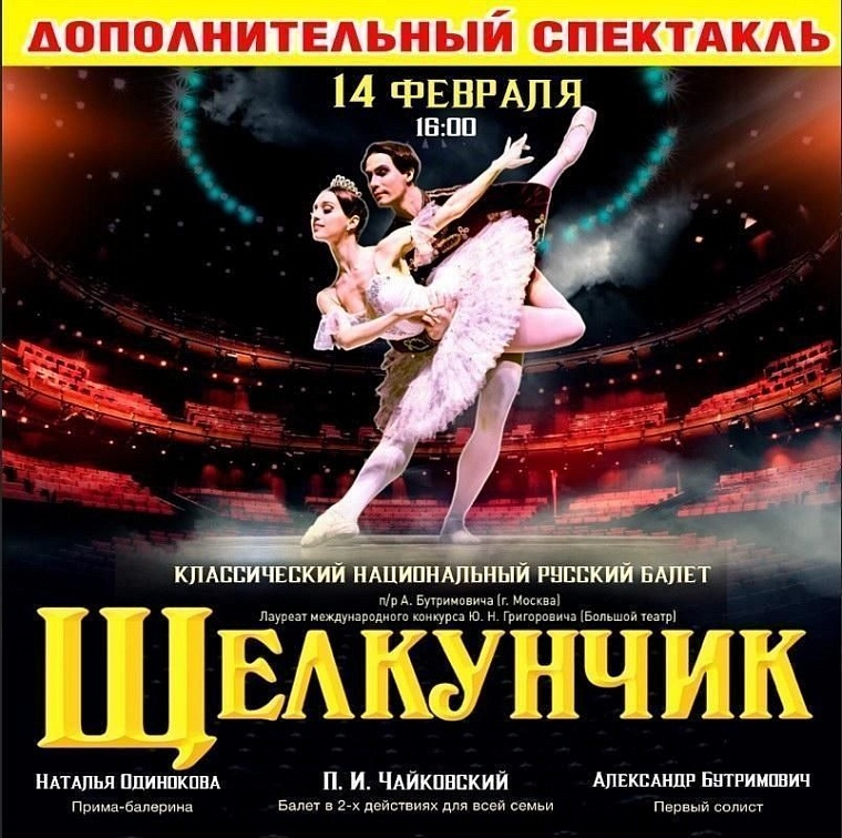 Афиша на уик-энд: стихи о любви, книжная ярмарка и премьера в драмтеатре