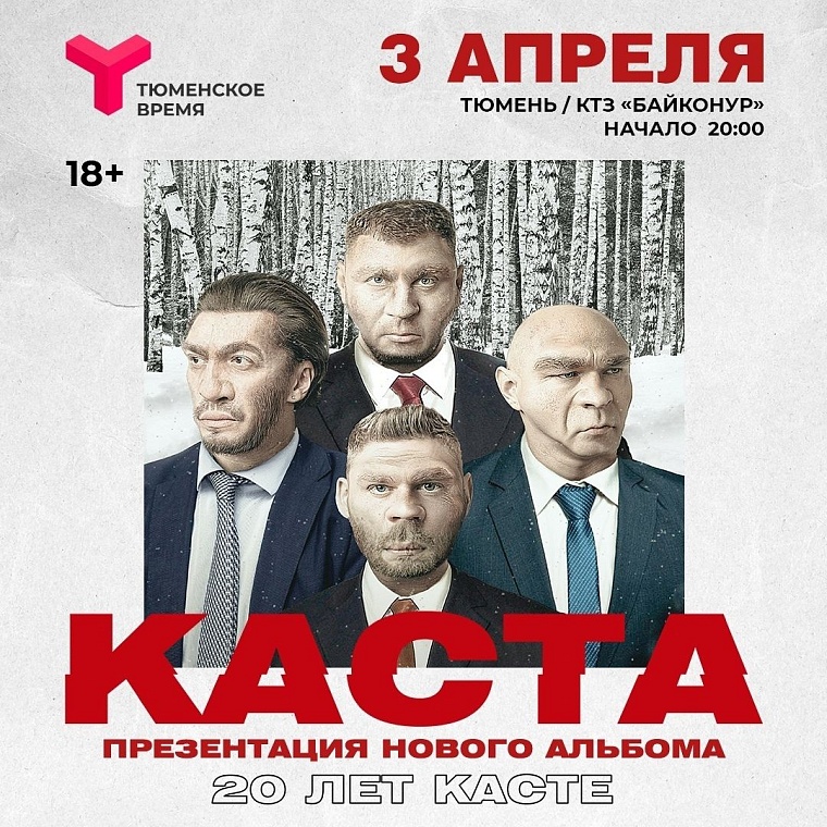 Афиша на уик-энд: чтецкий квартирник, знакомство с рыбой и концерт "Касты"