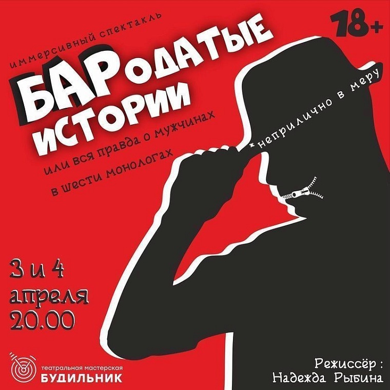 Афиша на уик-энд: чтецкий квартирник, знакомство с рыбой и концерт "Касты"