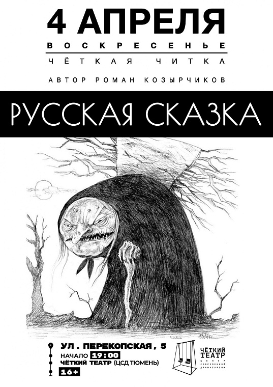 Афиша на уик-энд: чтецкий квартирник, знакомство с рыбой и концерт "Касты"