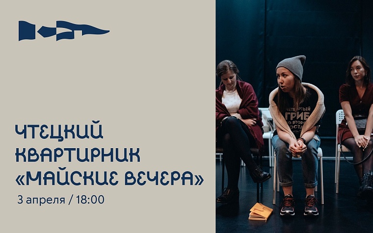 Афиша на уик-энд: чтецкий квартирник, знакомство с рыбой и концерт "Касты"