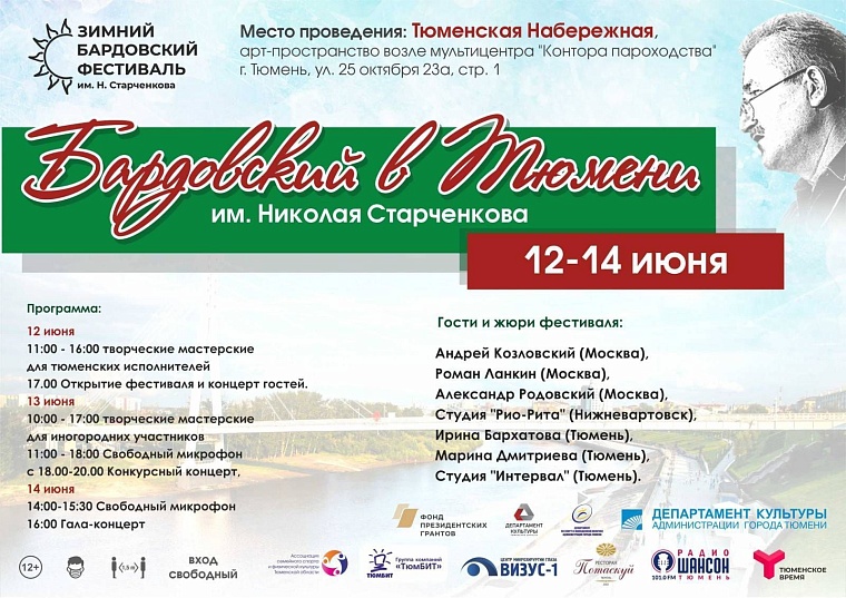 Афиша на уик-энд: День России, конная прогулка и последний этнофест