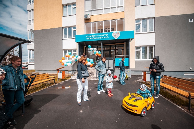 В микрорайоне «Преображенский» открылся первый соседский центр