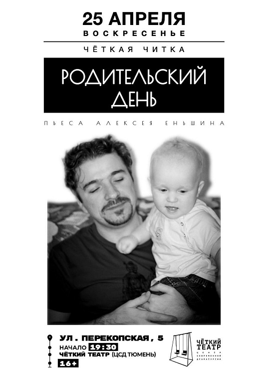 Афиша на уик-энд: Библионочь, первые сплавы и открытие авторетросезона