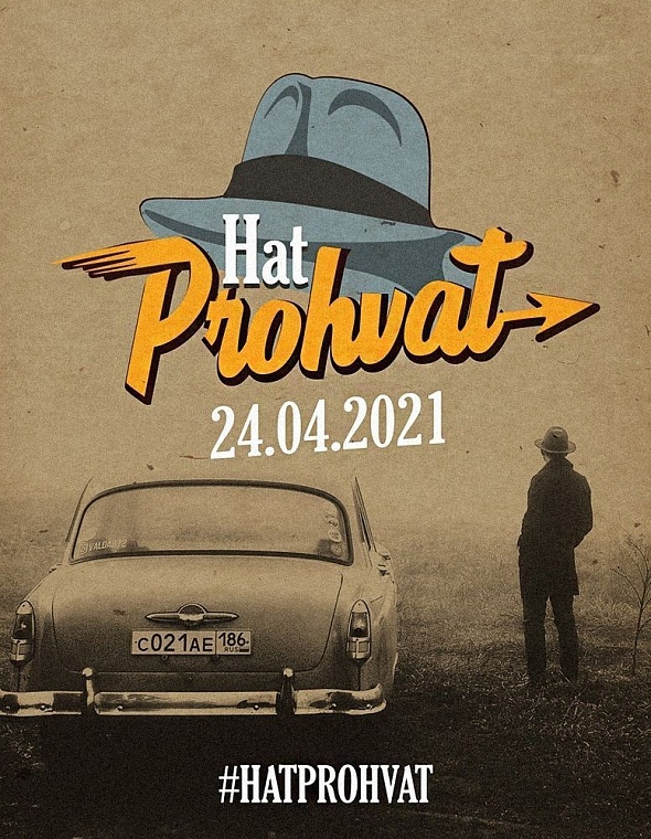 Афиша на уик-энд: Библионочь, первые сплавы и открытие авторетросезона