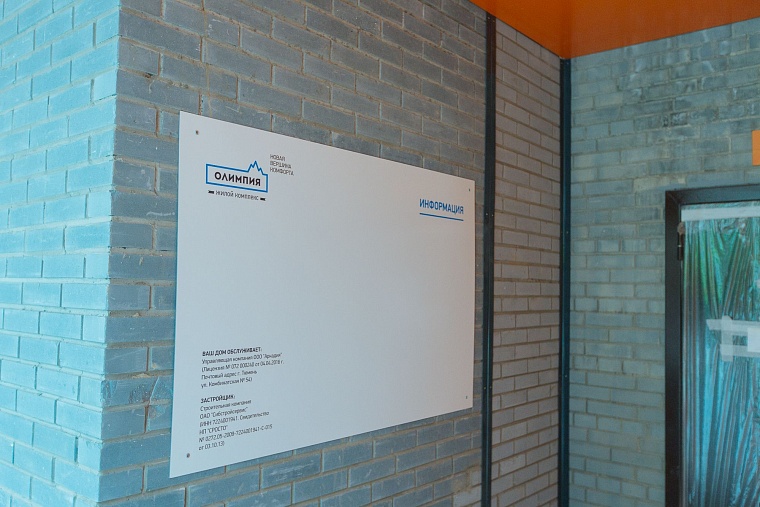 Безопасность и удобство: в «Олимпии» заканчивают благоустройство