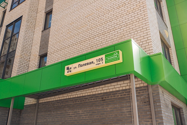 Безопасность и удобство: в «Олимпии» заканчивают благоустройство