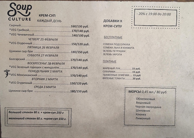 Ешь суп, закусывай стаканом. В Тюмени открылось кафе необычного формата