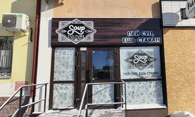 Ешь суп, закусывай стаканом. В Тюмени открылось кафе необычного формата
