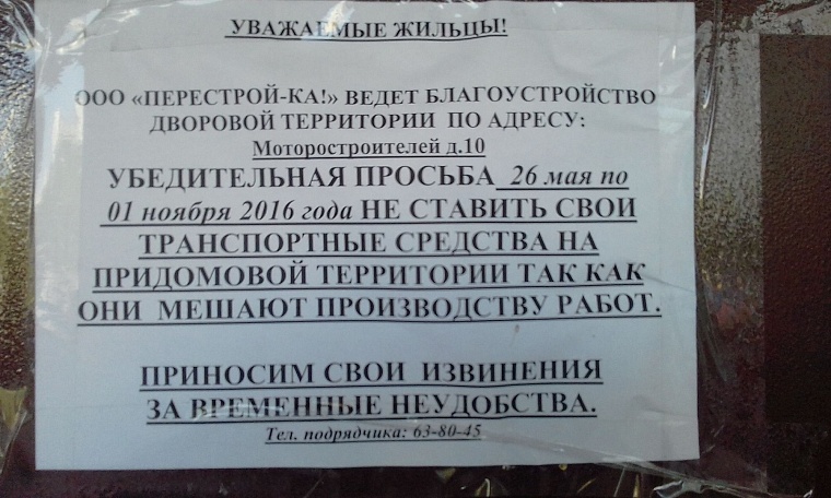 Тюменцы согласились убрать погреба из дворов ради благоустройства