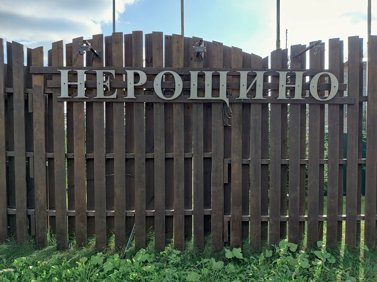 На самом деле это элитный коттеджный поселок недалеко от Москвы