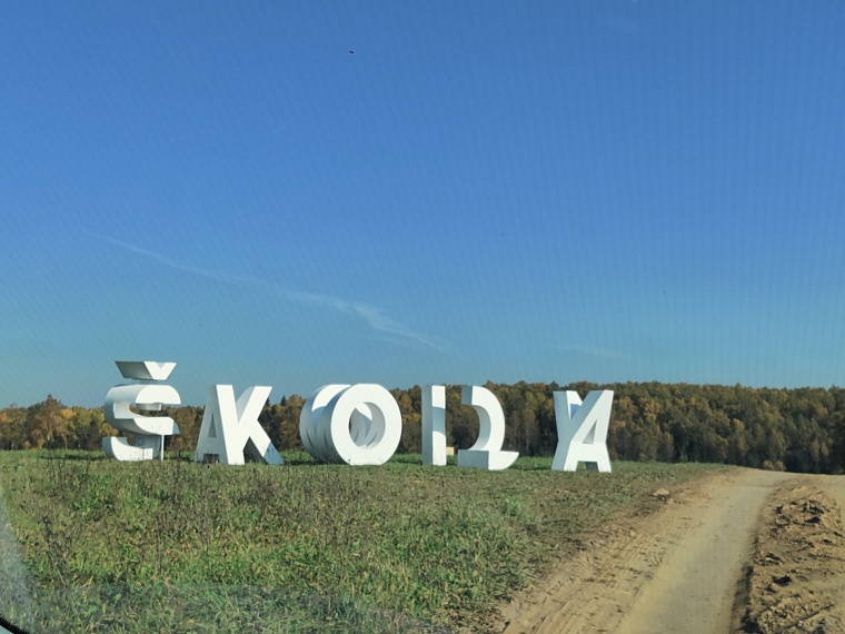 Если смотреть на это чудо спереди, то видится надпись SKODA. Если в зеркало после проезда, то FAMILY. Я умудрился снять так, что не читается ни так, ни эдак