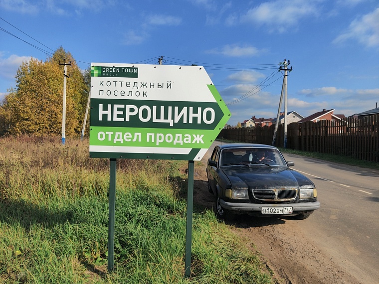 Начали в Рощино. Заканчиваем в Нерощино