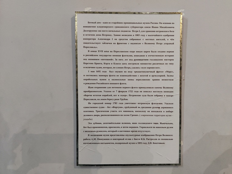 Историческая справка