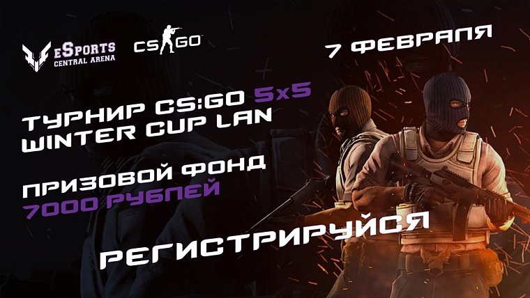 Афиша на уик-энд: катаемся на сноуборде, идем на выставку, играем в CS:GO